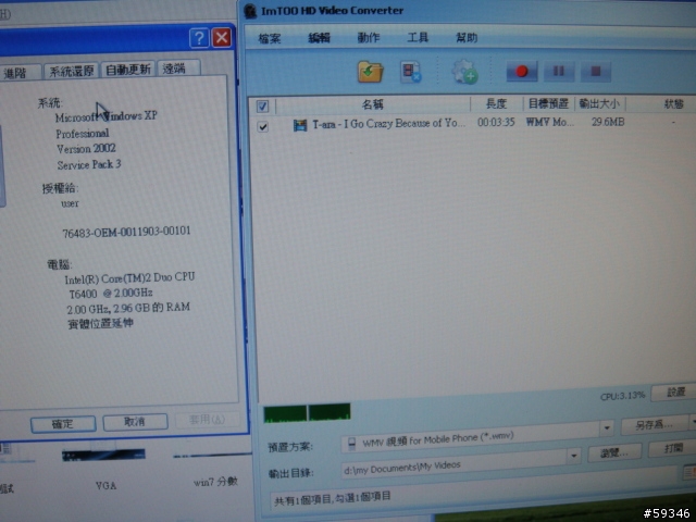 U30QXC43MDD(U30Jc 之 i5-430)-第二手開箱^^
