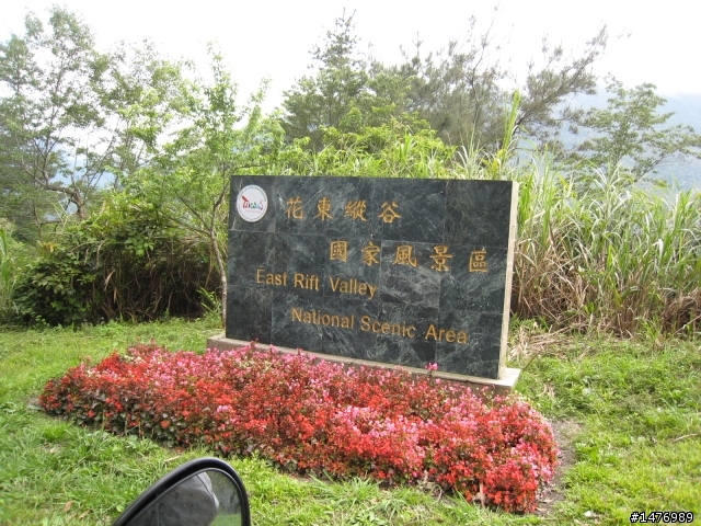 100409南橫-台東-墾丁 88後的南橫!! 天佑台灣阿!!