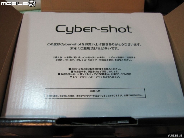 購買自yodobashi的SONY HX5V開箱文