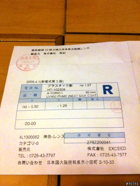 BYWP與阪紀的邂遘