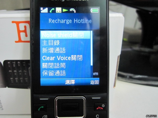 GreenHeart & 降嘈技術新一擊..Sony Ericsson Elm 開箱文!