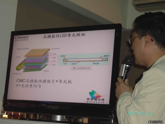 奇美LED Monitor光羽翼L系列 逼真實境體驗會----參加心得^^