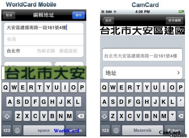 WorldCard Mobile vs CamCard