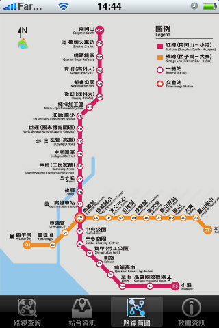軟體分享 KMRT Guide 高雄捷運搭程指引 V1.6已更新