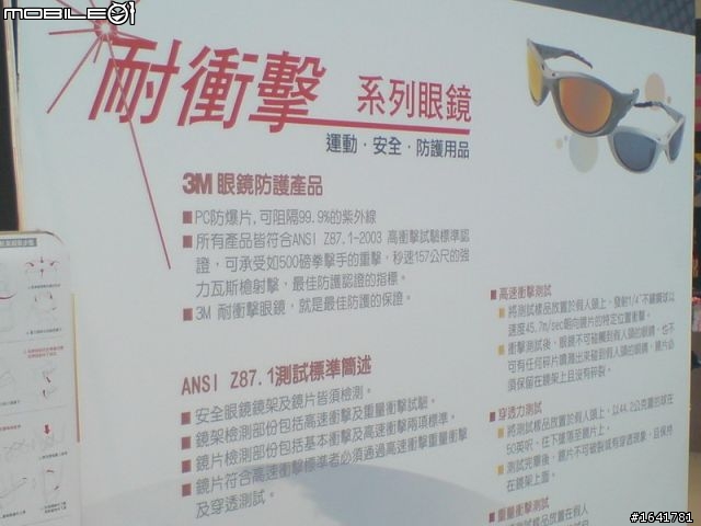 【開箱文】3M 耐衝擊眼鏡-超輕量V7......(圖多慎入)