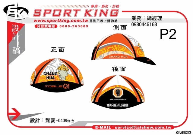 【星光小帽製作】星光小帽登記,第四次公告..請看第一頁更新