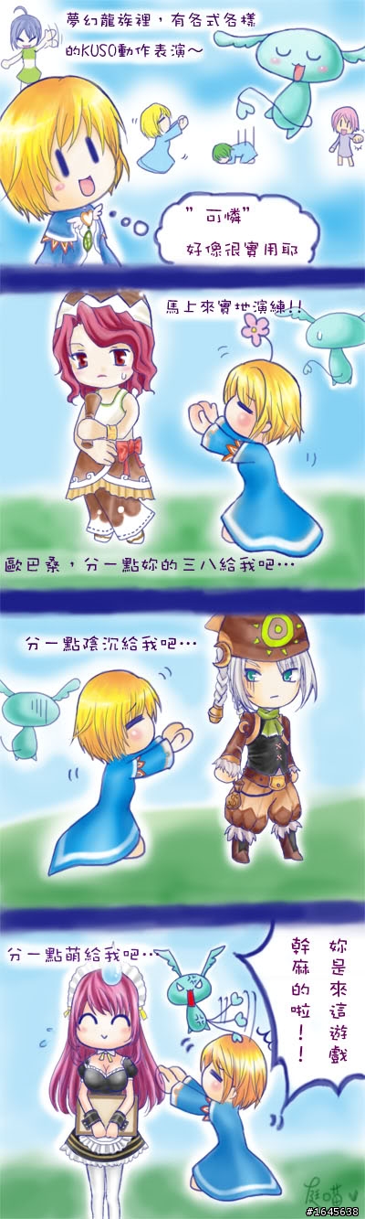 夢幻龍族×寫真×插圖×N次方!