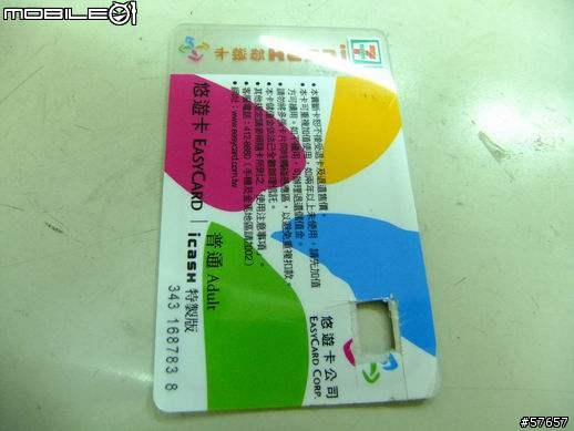 我把7-11 的 icash 悠遊卡放到I8910裡面嚕