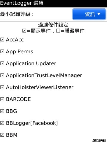 BlackBerry Storm 技巧篇‧如何清除“事件記錄”