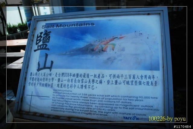 20100224~20100302七天六夜環島行(圖爆多爆大不喜勿入)