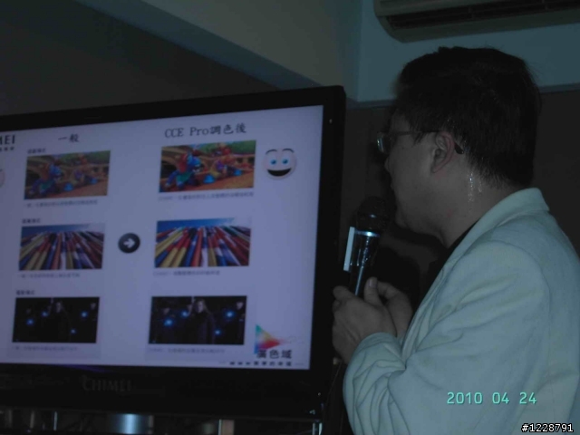 奇美LED Monitor光羽翼L系列 逼真實境體驗會----參加心得^^