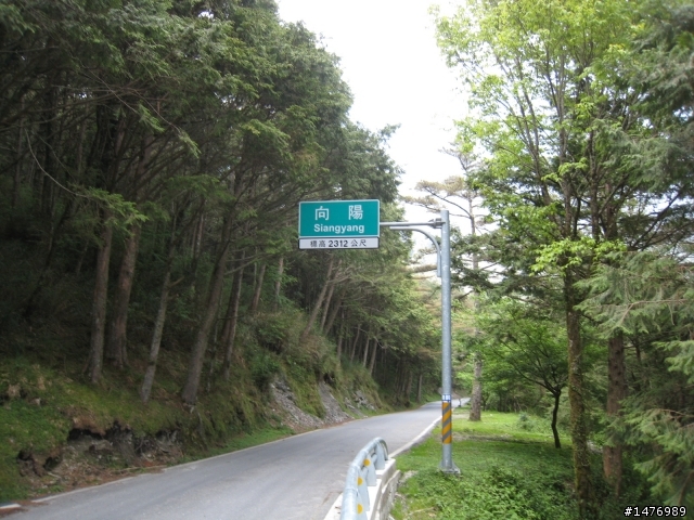 100409南橫-台東-墾丁 88後的南橫!! 天佑台灣阿!!