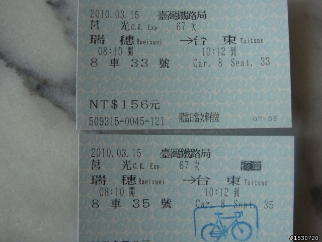 灰狼出擊---花東溫泉之旅(更新至完)