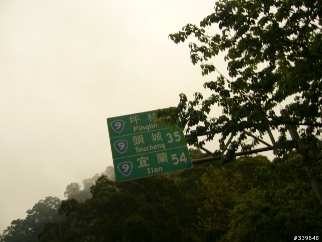 北宜公路初體驗
