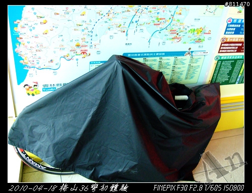 【遊記】2010-04-18 梅山36彎初體驗 by 泰德&艾文