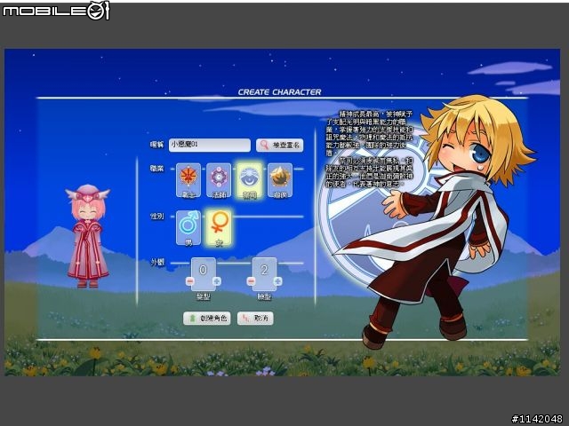 Facebook內的『寵物森林』試玩