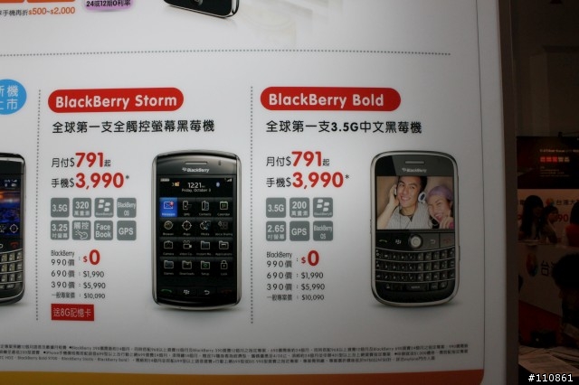 勾起兒時的記憶 - BlackBerry Bold 9700體驗會