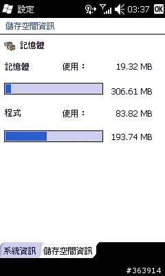 價格決勝負 LG GM750 中價位Windows Mobile手機