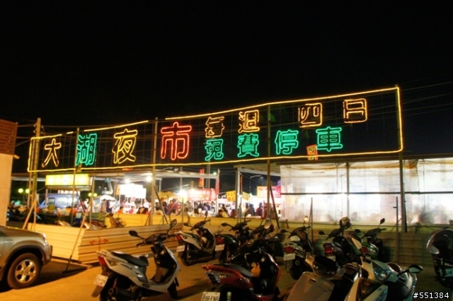 九天不專業環島