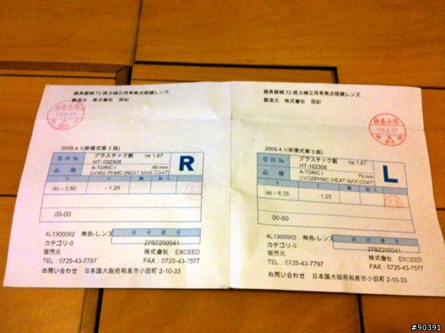 BYWP與阪紀的邂遘