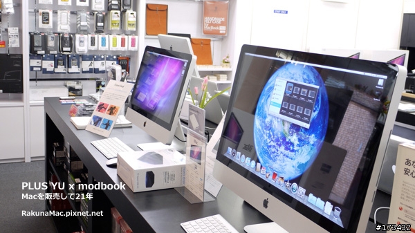 Axiotron「modbook」日本實機體驗