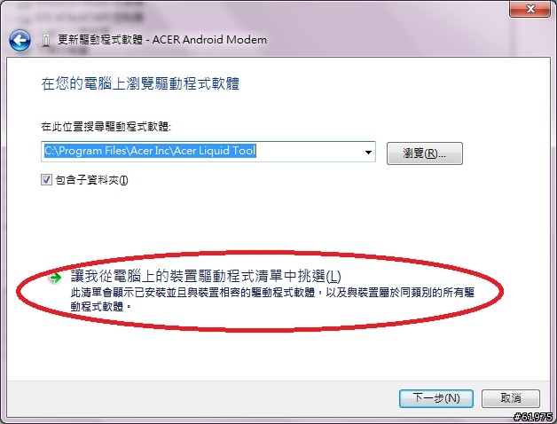 vibo A688 的windows 7 x64的3G Modem驅動程式可以使用了