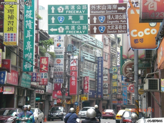 小跑一下萬里 ~ 基隆
