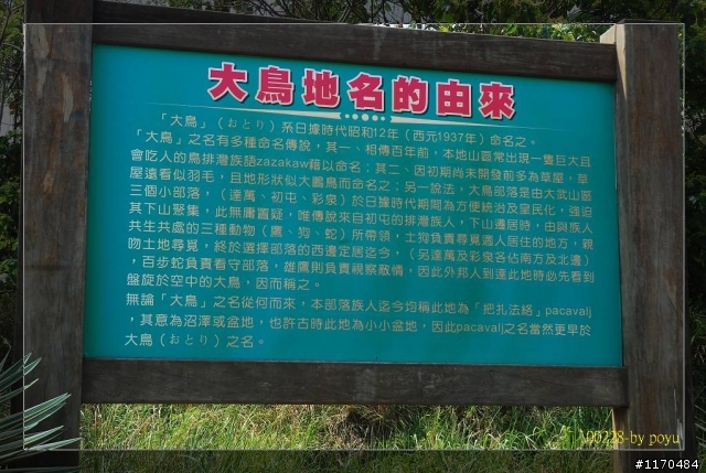 20100224~20100302七天六夜環島行(圖爆多爆大不喜勿入)