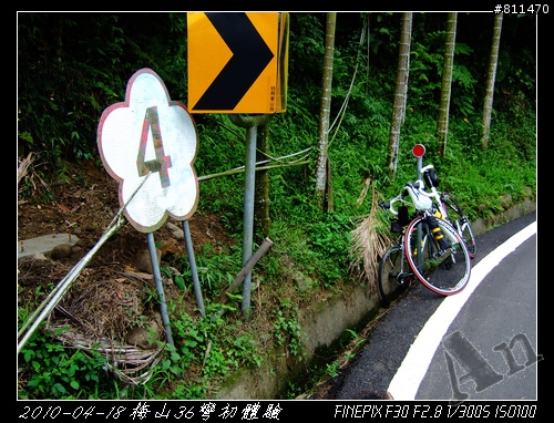 【遊記】2010-04-18 梅山36彎初體驗 by 泰德&艾文