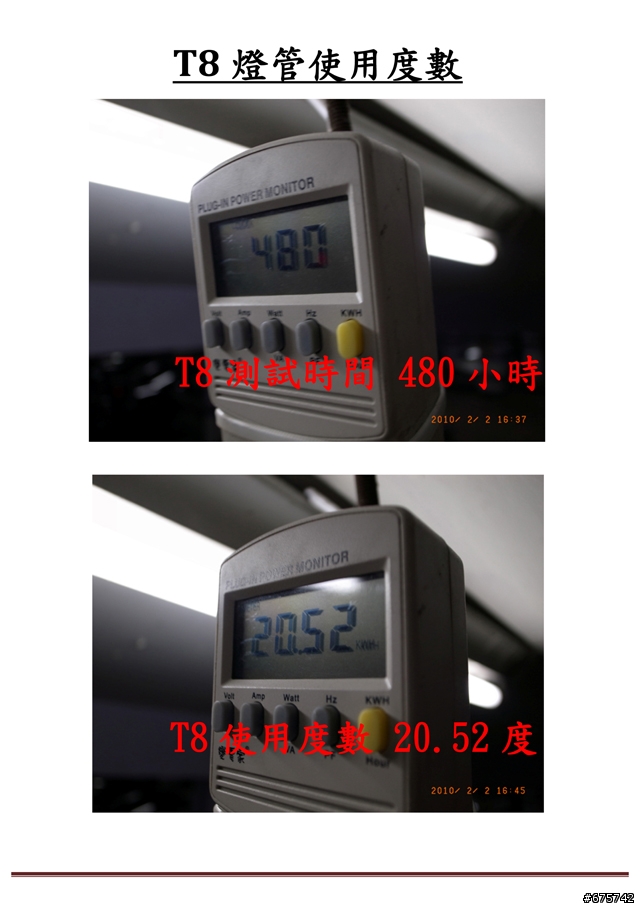 CCFL燈管開箱文