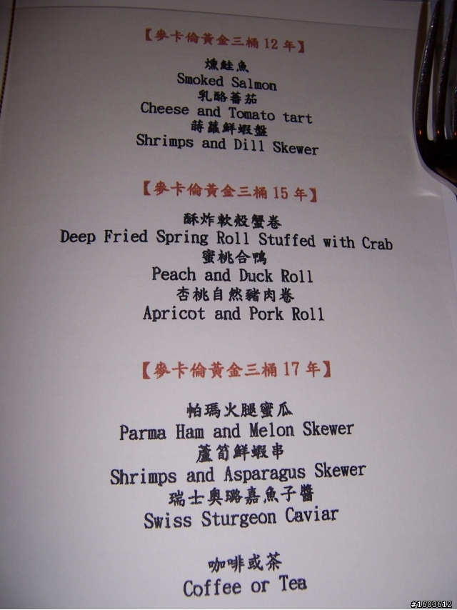 麥卡倫品酒會新竹場 (飲酒過量 有礙健康)