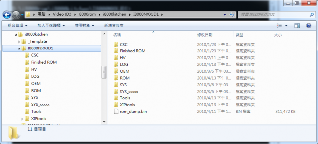 i8000 簡單製作自己的 lite ROM