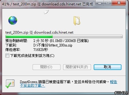 Vigor 2920n 2wan + Qos 測試結果