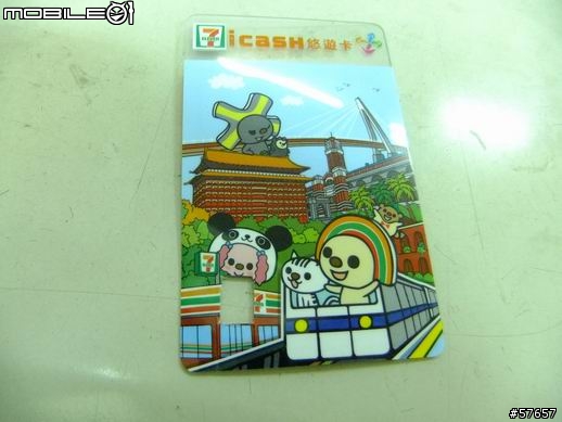 我把7-11 的 icash 悠遊卡放到I8910裡面嚕