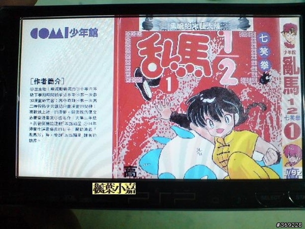 Apple IPad 漫畫迷的褔音 (含開箱及漫畫測試多圖)