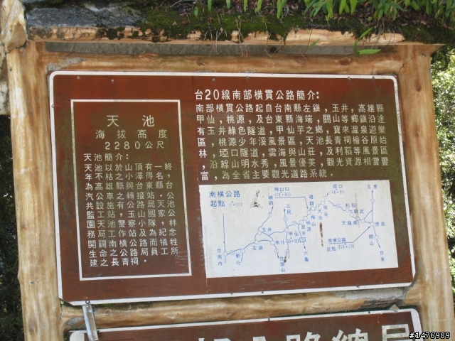 100409南橫-台東-墾丁 88後的南橫!! 天佑台灣阿!!