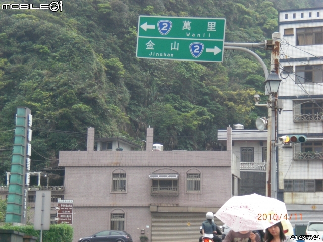 小跑一下萬里 ~ 基隆