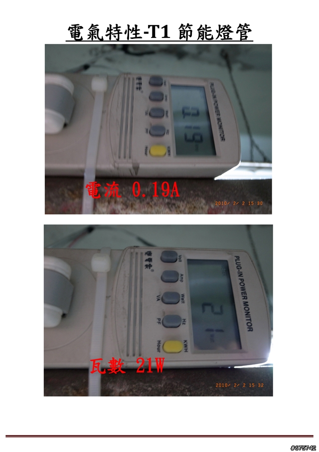 CCFL燈管開箱文