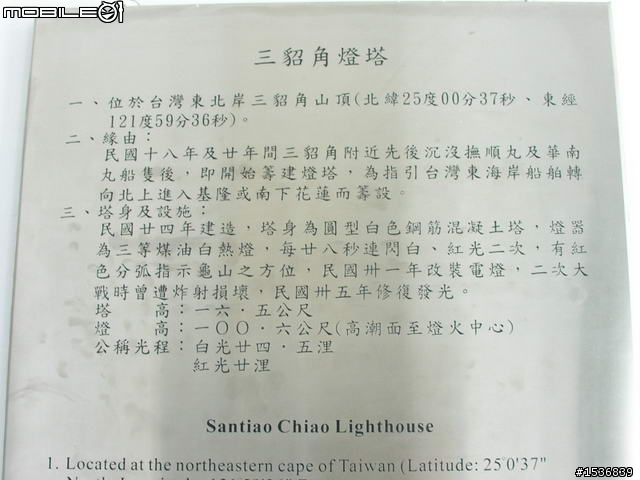 (長文+多圖) 2010/3/30-31 沒啥計劃的台灣3/4周雙點三塔兩日行~(更新完畢)~