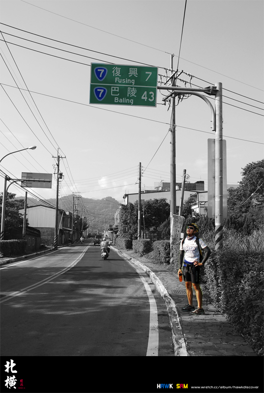 北橫回憶錄