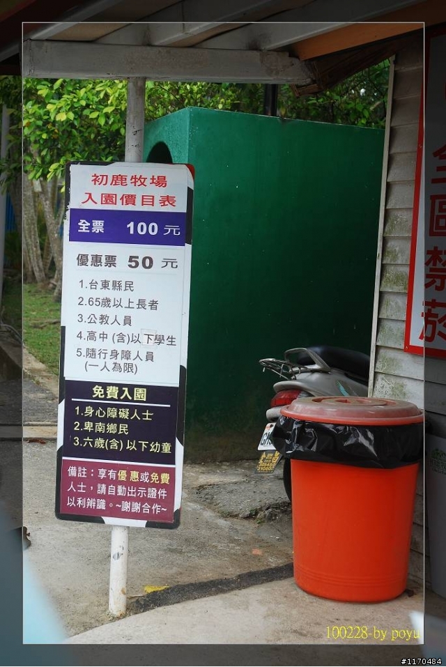 20100224~20100302七天六夜環島行(圖爆多爆大不喜勿入)