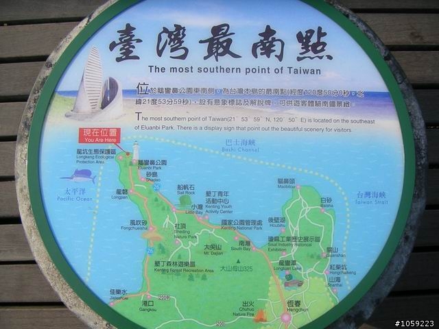 2010年單人野狼環島5天4夜-地獄式考驗-沙塵暴-焚風-低溫-濃霧-落山風-狂風-降雨-終完成夢想