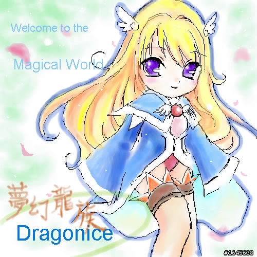 夢幻龍族×寫真×插圖×N次方!