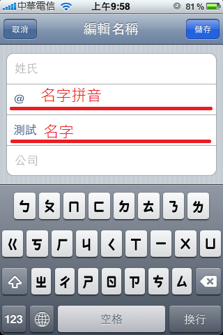 讓你可以任何APP中快速輸入常用句子~