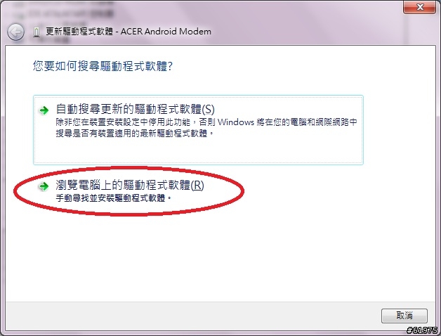 vibo A688 的windows 7 x64的3G Modem驅動程式可以使用了