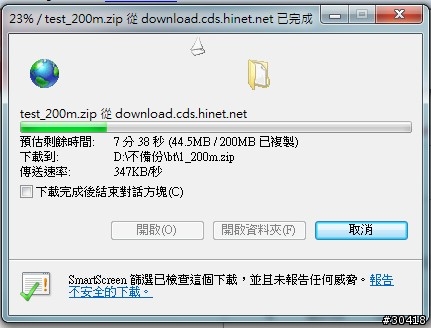 Vigor 2920n 2wan + Qos 測試結果