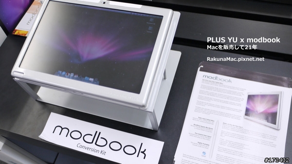 Axiotron「modbook」日本實機體驗