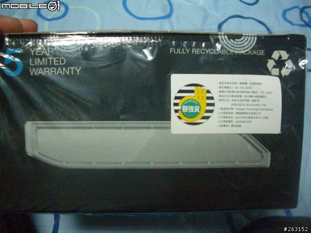 SEAGATE FreeAgent Desk 1T "開"箱 之一"指"神功