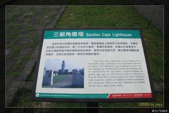 20100224~20100302七天六夜環島行(圖爆多爆大不喜勿入)