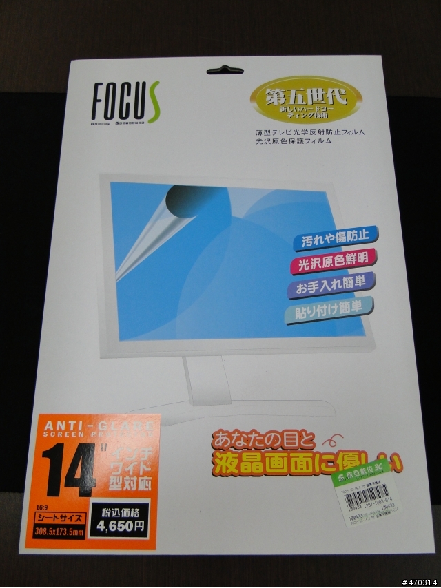 VAIO EA16開箱 < 超溫馨母親節獻禮 >